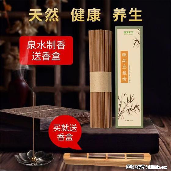 民艾天下天然线香家用室内檀香香薰 - 各类家具 - 居家生活 - 绥化分类信息 - 绥化28生活网 suihua.28life.com