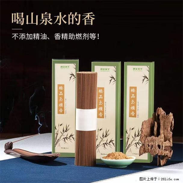 民艾天下天然线香家用室内檀香香薰 - 各类家具 - 居家生活 - 绥化分类信息 - 绥化28生活网 suihua.28life.com