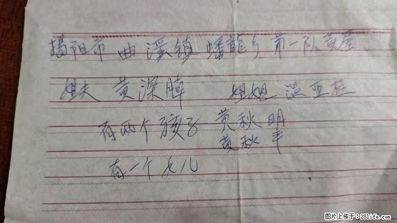 兴宁市石马镇的温锡泉寻找揭阳市曲奚镇蟠龙乡第一队黄屋的姐姐温亚桂 - 灌水专区 - 绥化生活社区 - 绥化28生活网 suihua.28life.com