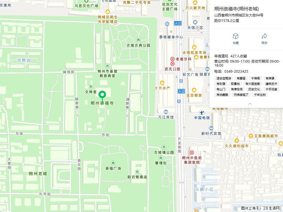 朔州【崇福寺】朔州老城，寺庙道观，少喧嚣，多古韵，朔州是山西被低估的塞上秘境。 - 游山玩水 - 绥化生活社区 - 绥化28生活网 suihua.28life.com