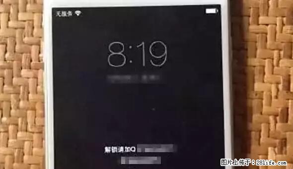 公安部四害紧急提醒：苹果手机显示这个，千万别点… - 绥化生活资讯 - 绥化28生活网 suihua.28life.com