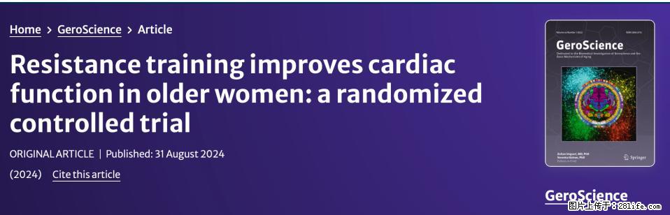 坚持这种运动6个月，心脏有了显著变化！不是跑步，也不是走路 - 绥化生活资讯 - 绥化28生活网 suihua.28life.com