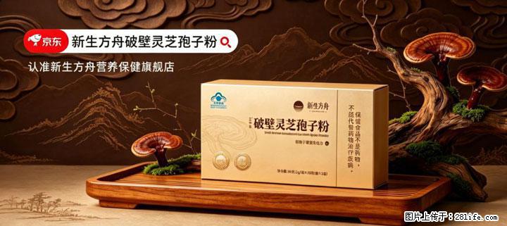 灵芝孢子粉含量越高越有效?2026 年七款热门品牌深度实测,肠胃敏感者避坑指南 - 绥化生活资讯 - 绥化28生活网 suihua.28life.com