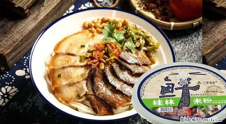 桂林米粉：承载乡愁与文化传承的美食 - 绥化生活资讯 - 绥化28生活网 suihua.28life.com